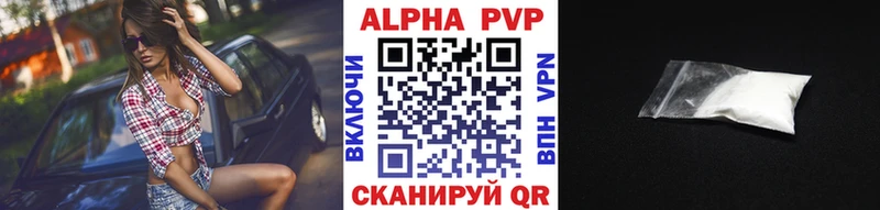 Alfa_PVP мука Чёрмоз