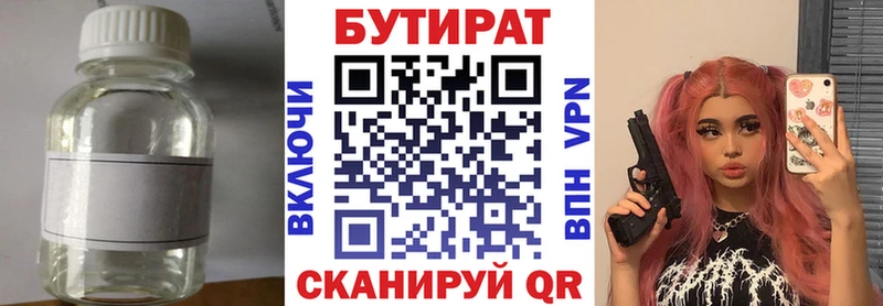 Купить закладки  Чёрмоз  Бутират GHB 