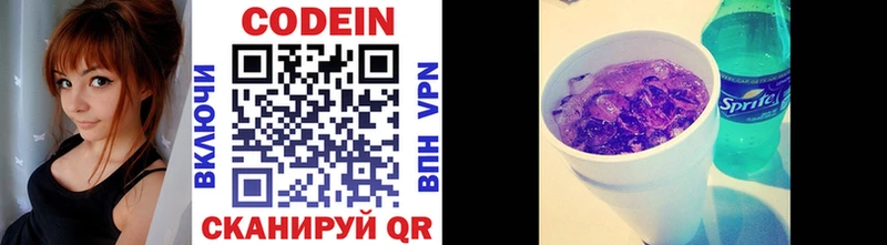Купить где  Чёрмоз  Кодеин Purple Drank 