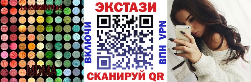 Ecstasy Дубай  Купить закладки  Чёрмоз 