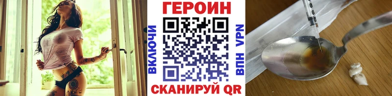 Купить где  Чёрмоз  ГЕРОИН белый 