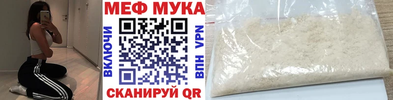 МЕФ мука  Купить где  Чёрмоз 