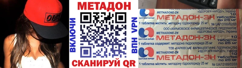 Метадон methadone  Купить закладки  Чёрмоз 